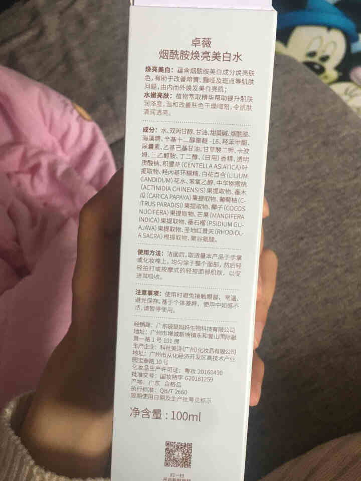 袋鼠妈妈 孕妇爽肤水 卓薇烟酰胺焕亮美白水补水柔肤水保湿孕妇护肤品爽肤水孕期可用怎么样，好用吗，口碑，心得，评价，试用报告,第4张