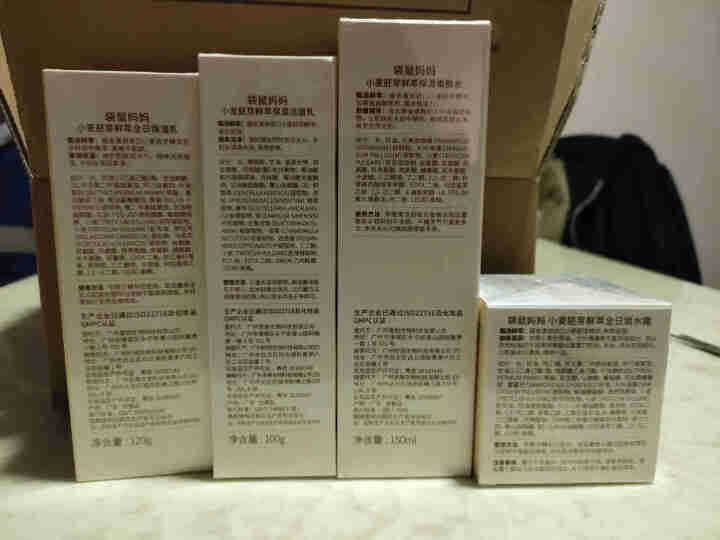 袋鼠妈妈孕妇护肤品小麦胚芽补水套装孕妇化妆品哺乳期护肤品洗面奶爽肤水保湿乳精华液面霜套装 小麦增强补水4件套怎么样，好用吗，口碑，心得，评价，试用报告,第4张