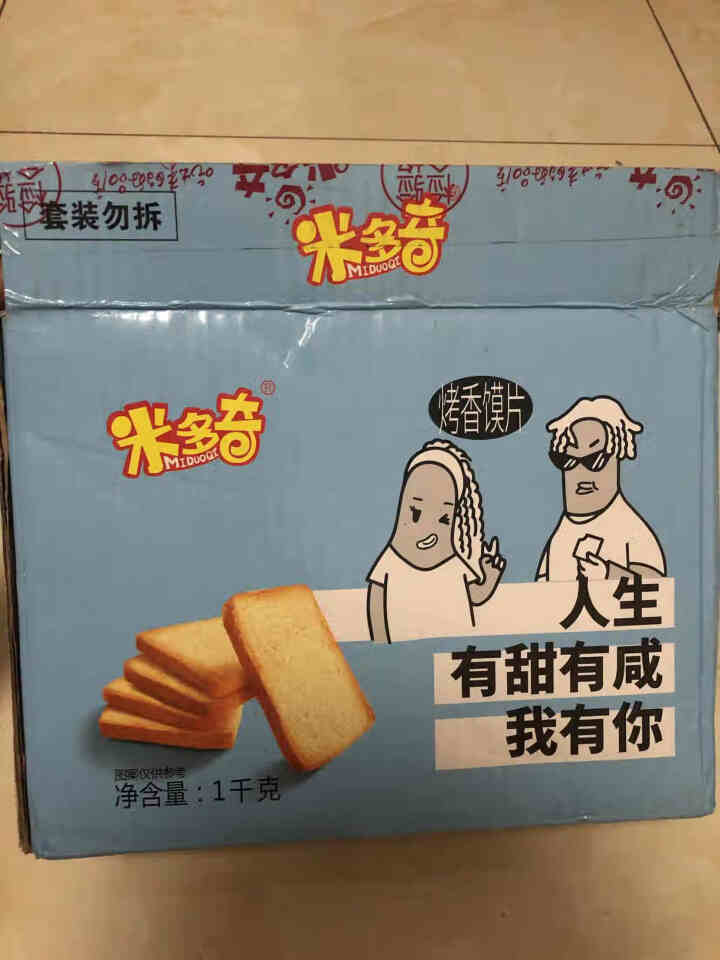 米多奇烤馍片整箱约63包2kg早餐饼干锅巴休闲零食大礼包送女友散装馒头片 【1kg透明装】原味+孜然+烧烤+香葱怎么样，好用吗，口碑，心得，评价，试用报告,第2张