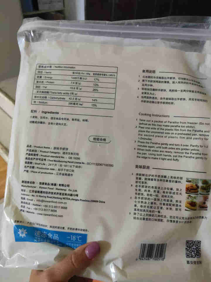 嘉安 出口品质工厂直供 手抓饼20片*100g怎么样，好用吗，口碑，心得，评价，试用报告,第3张