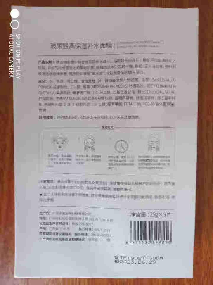 美肌颜（mergian）玻尿酸面膜女补水保湿嫩肤清洁收缩毛孔提亮肤色 玻尿酸面膜5片*1盒 5片怎么样，好用吗，口碑，心得，评价，试用报告,第3张