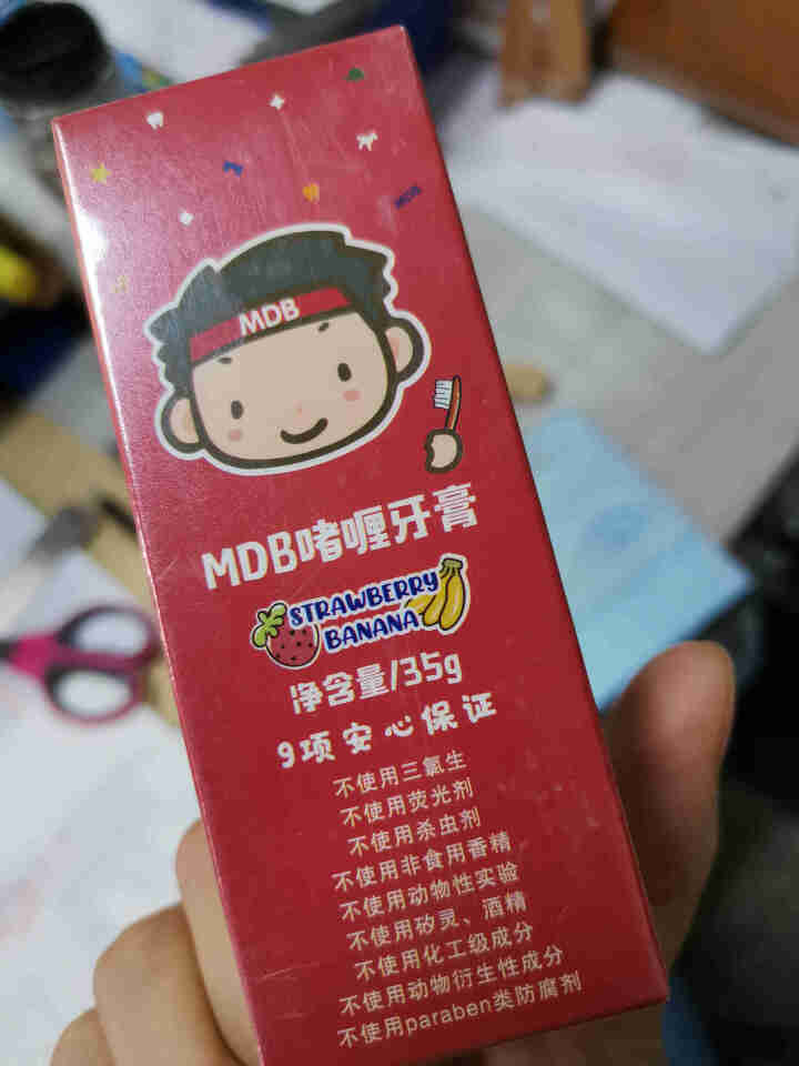 MDB 儿童牙膏啫喱1,第4张