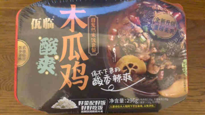 云南特产羊头岩火腿木瓜鸡 方便食品美味黑土鸡肉 方便米饭自热加班旅游宵夜部队野战备物资包宿舍便当速食 1盒装/原味/麻辣/酸爽自定 200g全肉+70g米饭怎么,第2张