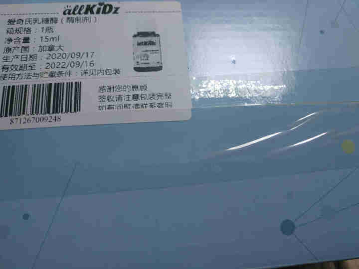 加拿大/爱奇氏allkidz酸性乳糖酶滴剂15ml 乳糖不耐受 进口 15ml怎么样，好用吗，口碑，心得，评价，试用报告,第2张