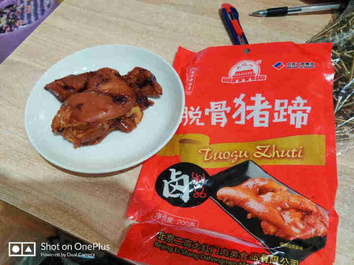 大红门 脱骨猪蹄 200g 带骨 冷藏熟食 酱卤系列 开袋即食 北京老字号怎么样，好用吗，口碑，心得，评价，试用报告,第4张