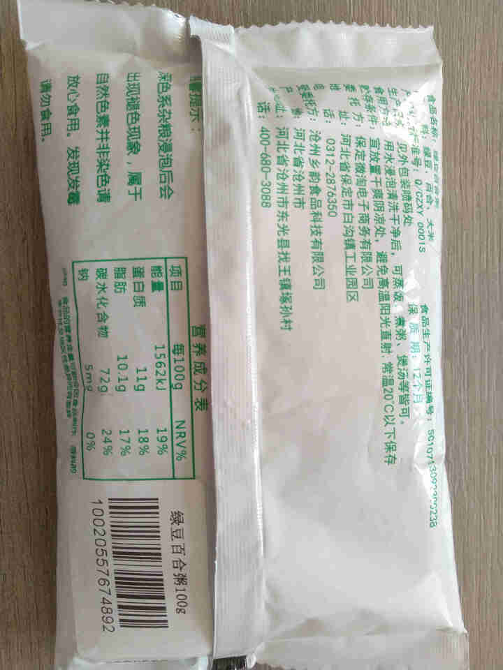 购食惠绿豆百合粥米100g怎么样，好用吗，口碑，心得，评价，试用报告,第3张