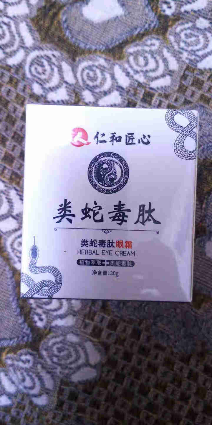 仁和类蛇毒肽眼霜 保湿补水紧致抗皱改善黑眼圈眼袋淡化 眼部眼纹 眼霜怎么样，好用吗，口碑，心得，评价，试用报告,第2张