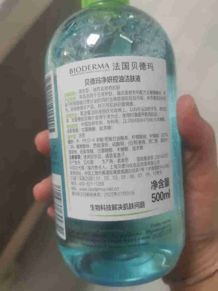 法国贝德玛（BIODERMA）净妍控油洁肤液500ml（卸妆水 深层清洁 绿水 控油补水 改善毛孔痘痘 原装进口）怎么样，好用吗，口碑，心得，评价，试用报告,第4张