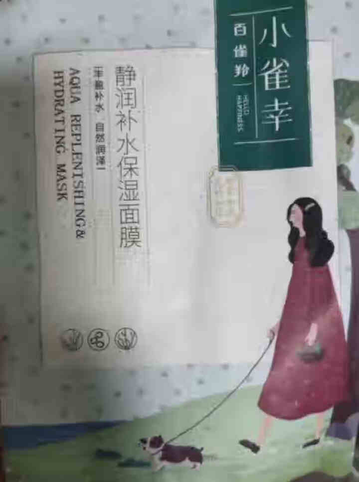 百雀羚补水面膜女保湿 小雀幸补水紧致面膜30片装(静润+紧弹新颜+深润水颜+清滢舒缓) 【体验版补水】百雀羚随机面膜怎么样，好用吗，口碑，心得，评价，试用报告,第2张