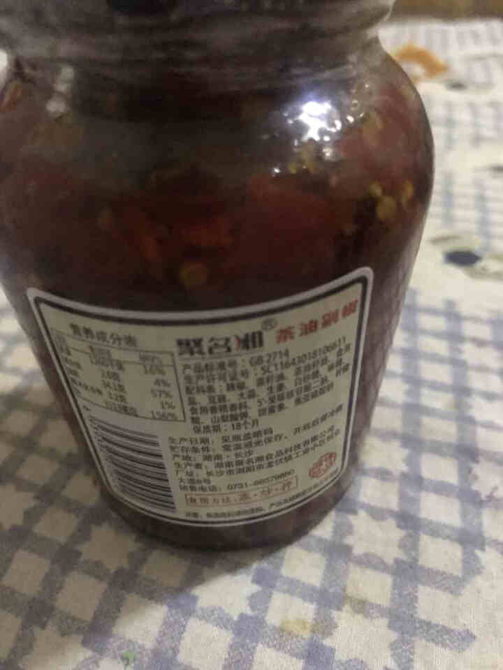 聚名湘湖南特产辣椒酱拌饭湘下饭神器拌饭拌面酱即食香辣剁椒酱210g包邮 210g*1瓶怎么样，好用吗，口碑，心得，评价，试用报告,第3张