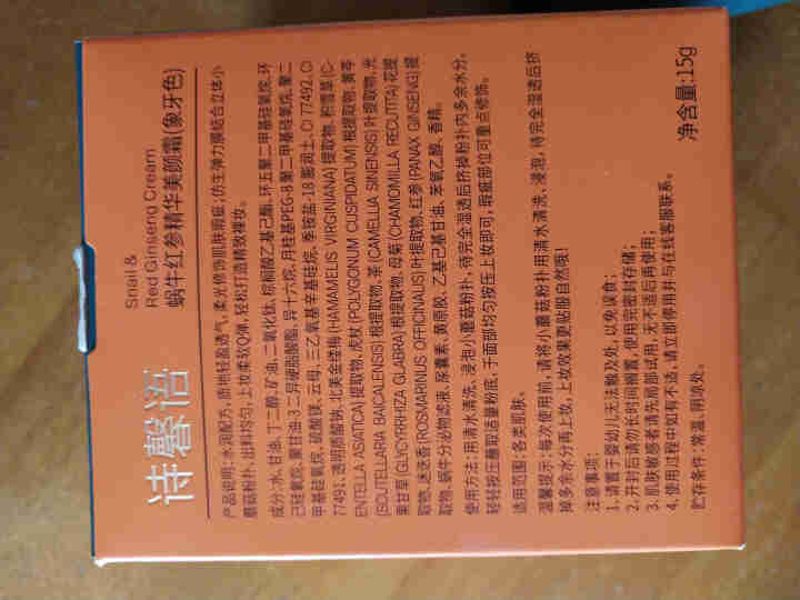 诗馨语蘑菇头气垫BB霜粉底液遮瑕裸妆补水保湿提亮cc棒隔离霜 象牙色（含小蘑菇）怎么样，好用吗，口碑，心得，评价，试用报告,第3张