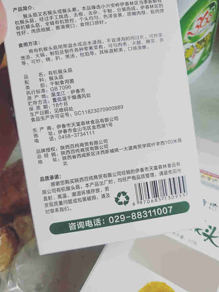 野村食坊 猴头菇干货2盒 东北特产 精选有机食品 煲汤食材猴头蘑菌菇怎么样，好用吗，口碑，心得，评价，试用报告,第4张