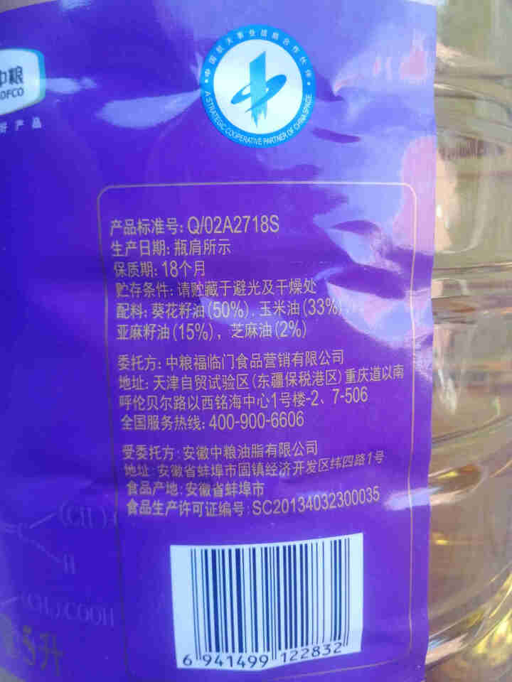 福临门 食用油 非转基因 亚麻籽葵花籽玉米植物调和油5L 中粮出品  添加15%亚麻籽油怎么样，好用吗，口碑，心得，评价，试用报告,第3张