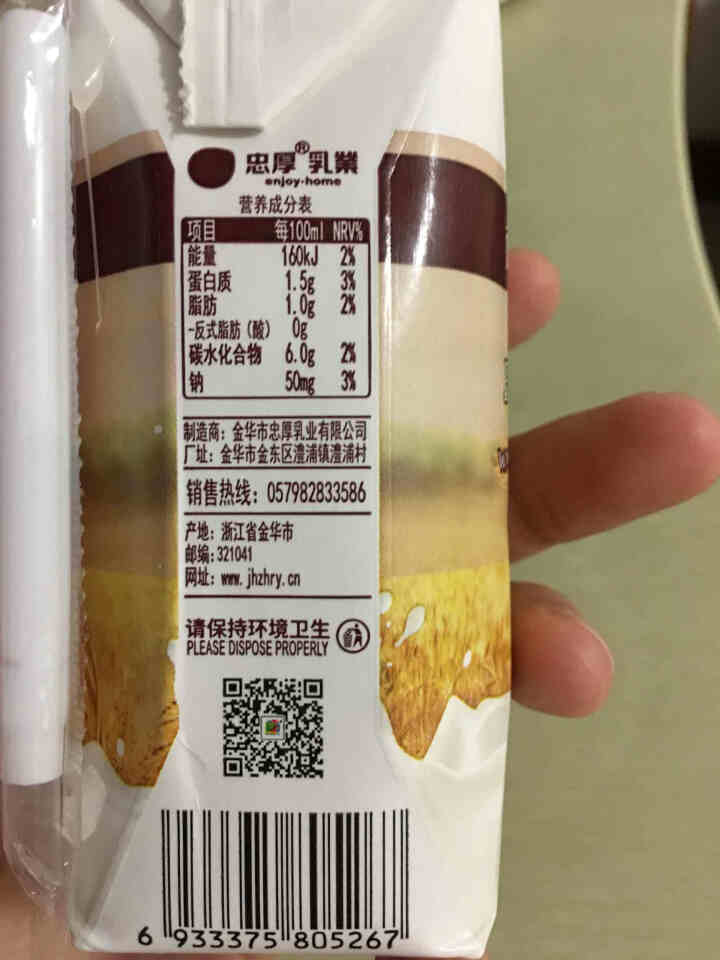 忠厚乳业 艾勒格斯核桃燕麦早餐奶200ml*12盒 整箱牛奶乳饮怎么样，好用吗，口碑，心得，评价，试用报告,第3张