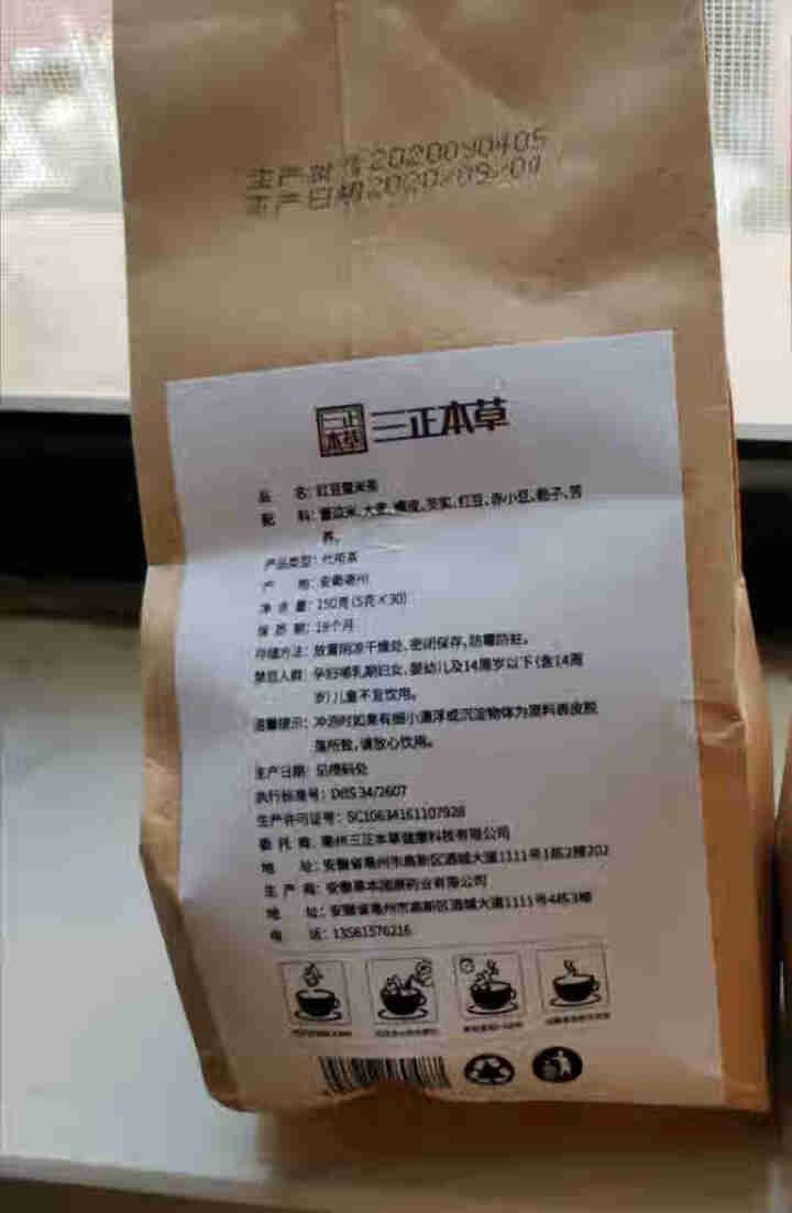 三正本草 红豆薏米茶 150g(5g×30)怎么样，好用吗，口碑，心得，评价，试用报告,第4张