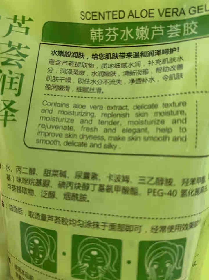 韩芬水嫩芦荟胶 补水保湿滋润免洗面膜晒后修护面霜收缩毛孔睡眠面膜 170ml怎么样，好用吗，口碑，心得，评价，试用报告,第4张