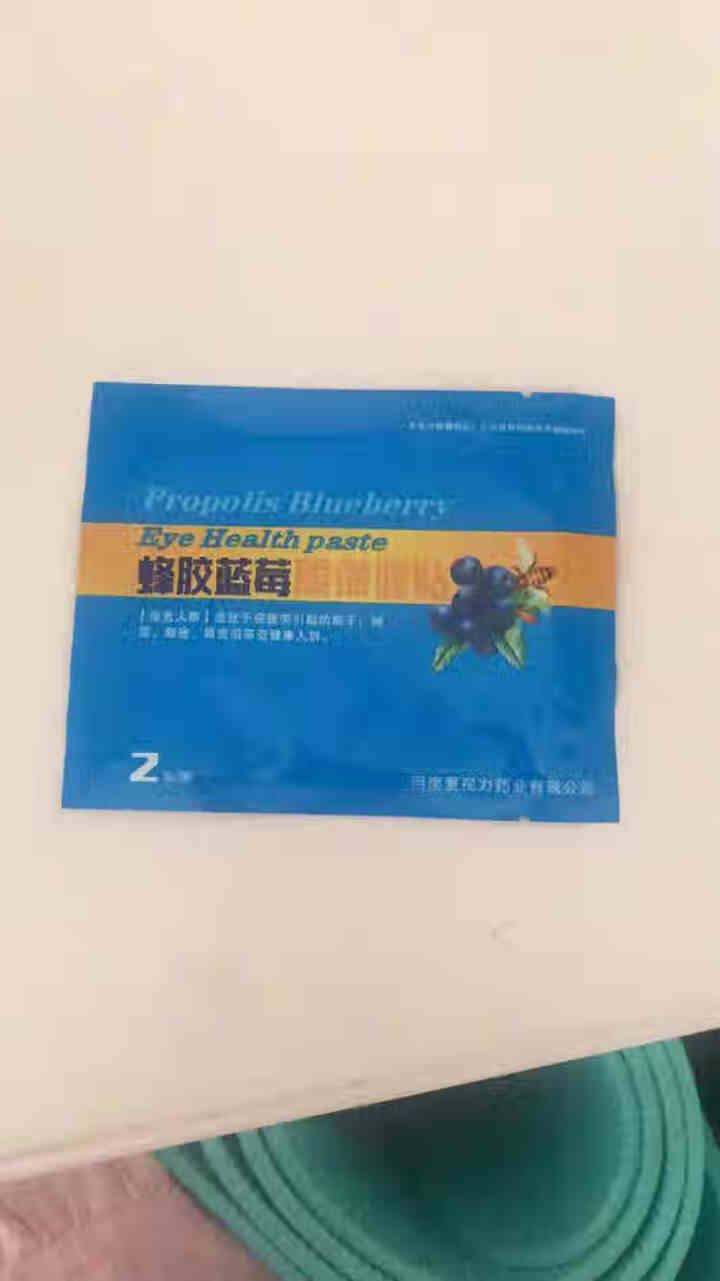 亮晶灵眼贴黄金爱视力蜂胶蓝莓眼贴视力贴 蒸汽热敷眼罩睡眠 植物蜂胶蓝莓保眼健贴 睛 眼贴膜 眼贴一盒怎么样，好用吗，口碑，心得，评价，试用报告,第4张