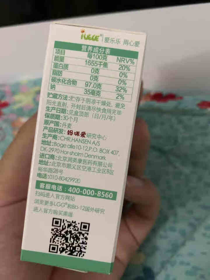 iLELE爱乐乐 婴幼儿童活性益生菌粉 妈咪爱家族产品 丹麦原装进口 LGG+BB,第3张