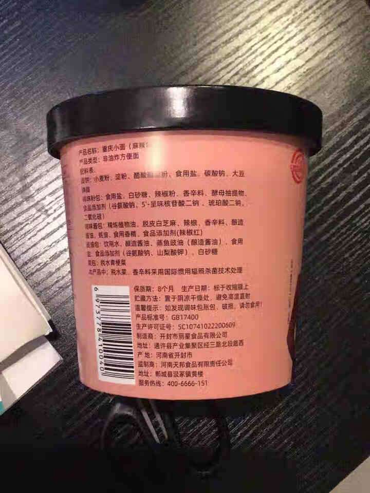 豫言 天豫【品牌中国】重点推荐商品 米客相拌 经典牛肉味拌饭 173g*12桶/箱  方便美味 经典牛肉味拌饭 173g*1桶怎么样，好用吗，口碑，心得，评价，,第3张