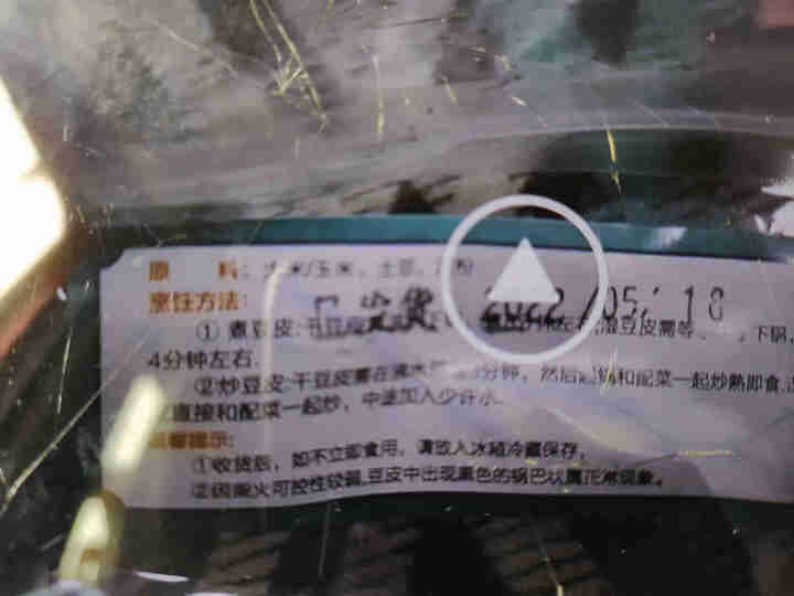 【利川扶贫馆】恩施特产土家豆皮500g 米豆皮 苞谷豆皮 农家自制小吃皮子干豆皮 大米豆皮怎么样，好用吗，口碑，心得，评价，试用报告,第4张