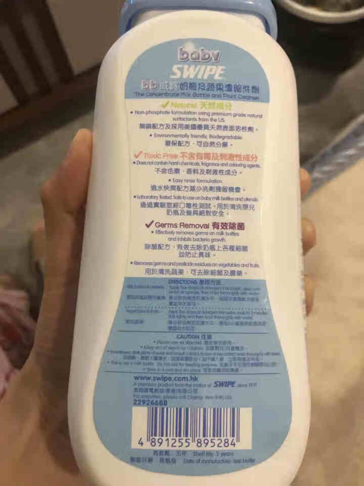 SWIPE BB威宝婴儿奶瓶浓缩洗剂650ml宝宝专用蔬果洗洁精 香港进口怎么样，好用吗，口碑，心得，评价，试用报告,第3张