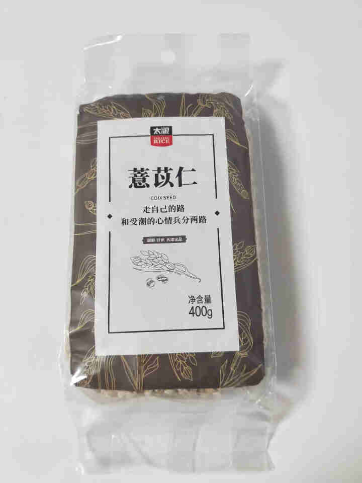 太粮 薏苡仁（薏仁米 无添加 红豆薏米）400g 杂粮怎么样，好用吗，口碑，心得，评价，试用报告,第2张