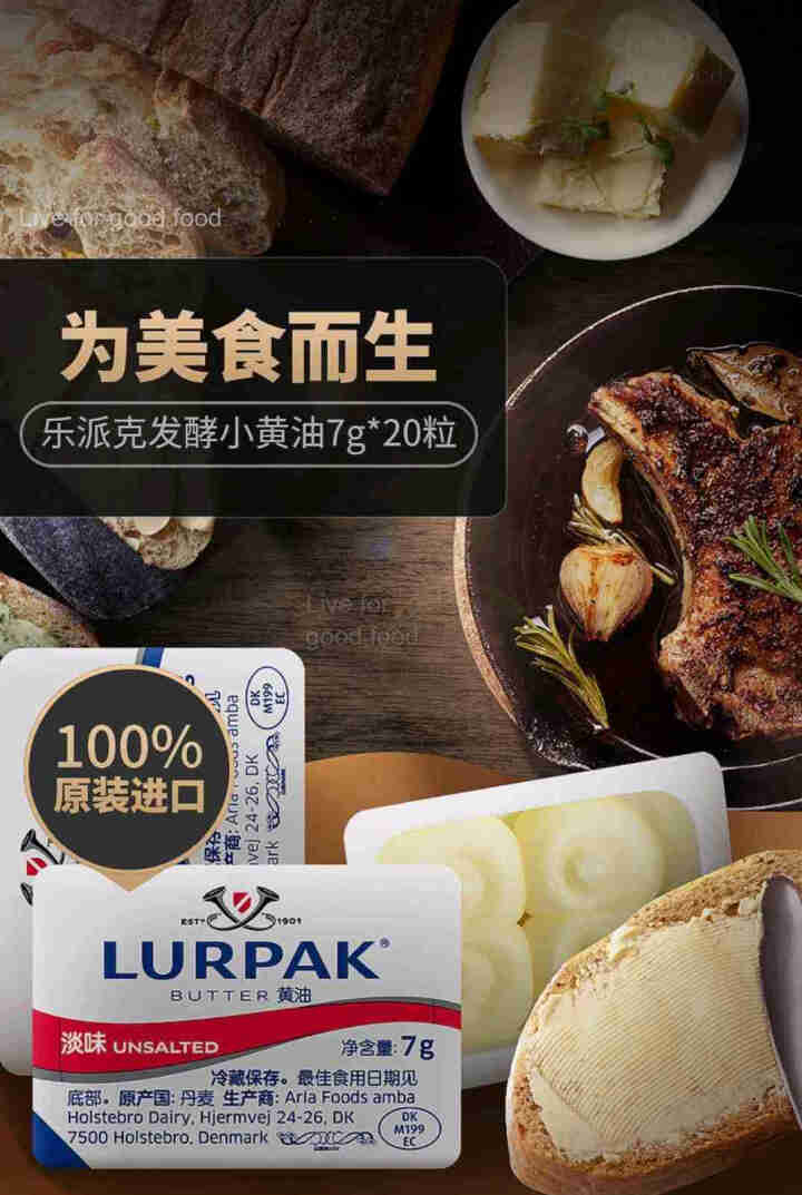 Arla爱氏晨曦 乐派克即食黄油粒银宝淡味咸味动物性发酵丹麦进口黄油面包7g*20粒 淡味怎么样，好用吗，口碑，心得，评价，试用报告,第3张