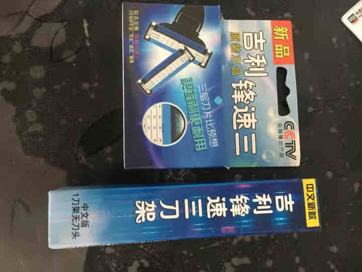 神朗吉利锋风速3刀片手动剃须刀头男刮胡刮脸刮头剃须刀泡沫刀盒 活动款1刀架2刀头怎么样，好用吗，口碑，心得，评价，试用报告,第2张