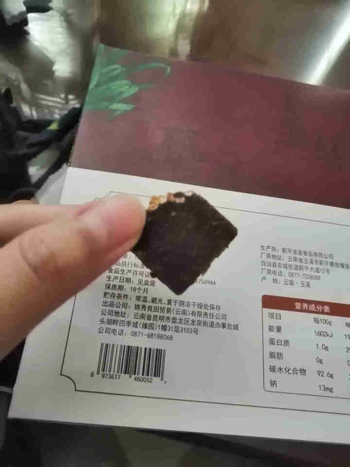 云南甘蔗鲜榨手工古法红糖块土红糖姜茶大姨妈经期宫寒调理气血独立小包装月子红糖高档礼盒装锦秀良田 原汁红糖1盒怎么样，好用吗，口碑，心得，评价，试用报告,第3张