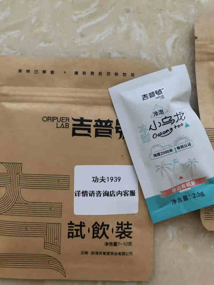 吉普号茶叶普洱茶【品鉴装】爆款产品茶样 1盒（红色包装）怎么样，好用吗，口碑，心得，评价，试用报告,第4张