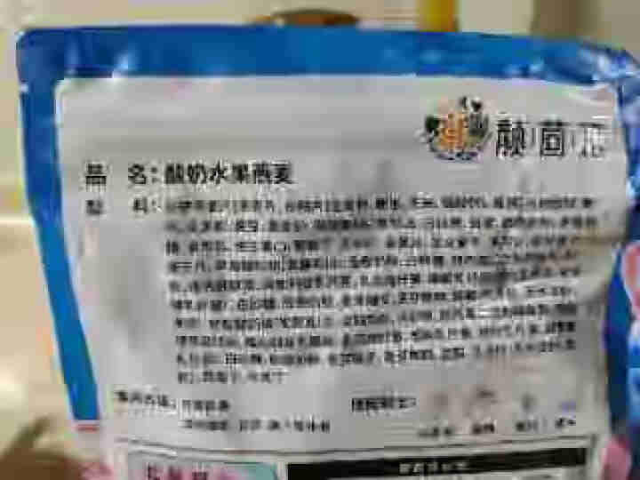 酸奶果粒草莓黄桃坚果水果燕麦片508g百搭零食代餐即食美味营养早餐干吃冷泡 酸奶水果燕麦508g*1怎么样，好用吗，口碑，心得，评价，试用报告,第3张