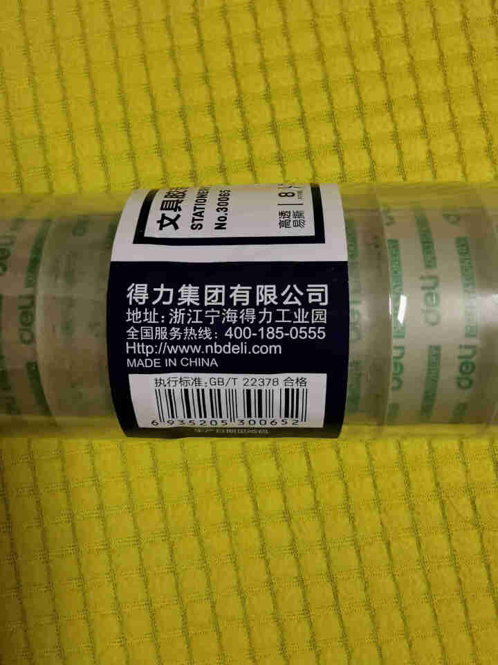 得力（deli） 胶带学生胶带小卷胶带透明彩色胶布办公用品 30065（18mmX30yX38um）8卷/筒怎么样，好用吗，口碑，心得，评价，试用报告,第3张