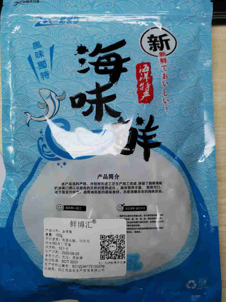 鲜博汇 淡晒金线鱼小鱼干 海产特产 银鱼干 150g怎么样，好用吗，口碑，心得，评价，试用报告,第4张