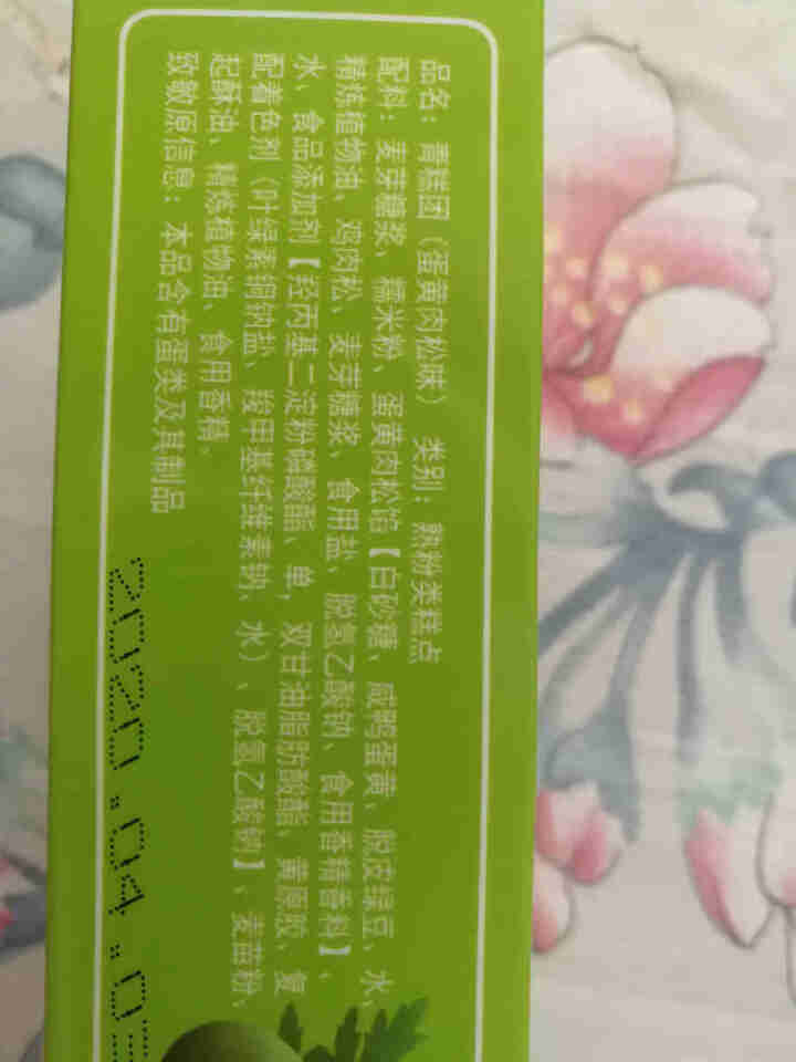 靓小白青团糯米糍麻薯网红青团休闲零食办公小吃 多口味盒装 蛋黄肉松味100g*1盒（盒装共2个）怎么样，好用吗，口碑，心得，评价，试用报告,第3张