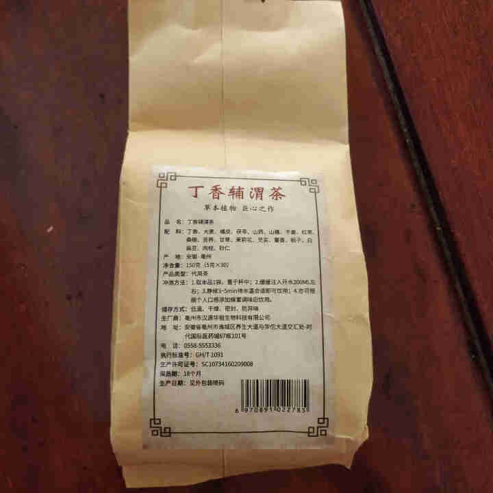 汇健尚 丁香茶 长白山高山丁香嫩叶胃茶花茶养生茶 可搭配暖胃茶 5g*30包 红色怎么样，好用吗，口碑，心得，评价，试用报告,第3张