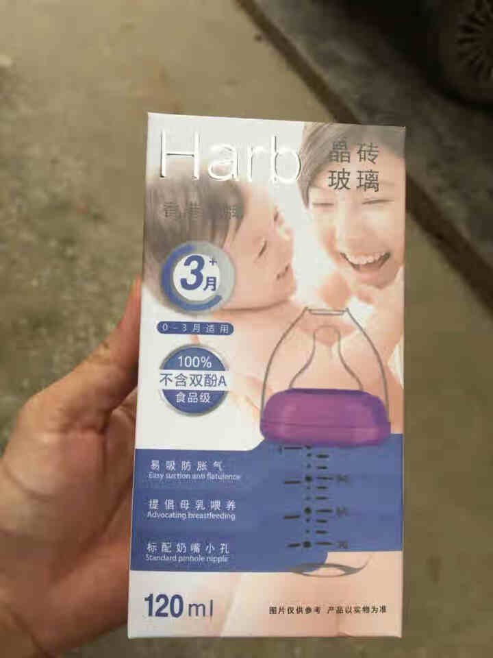 哈布（Harb)玻璃奶瓶新初出生婴儿宝宝喂喝水宽口径防胀气呛奶仿母乳喂奶神器小圆孔0,第2张