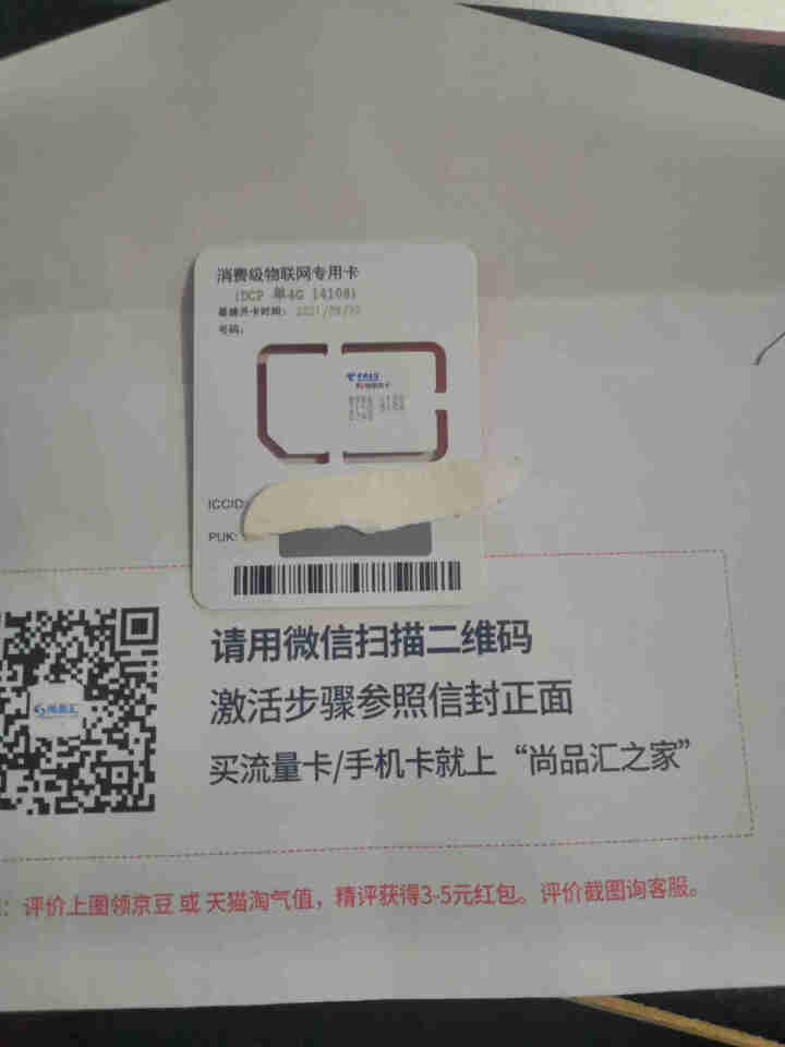 电信随身WiFi插卡全网通4G无线路由器流量卡不限量物联移动5G手机车载mifi无线网卡无限流量包月 【超值卡流量需实名询客服】勿拍怎么样，好用吗，口碑，心得，,第2张