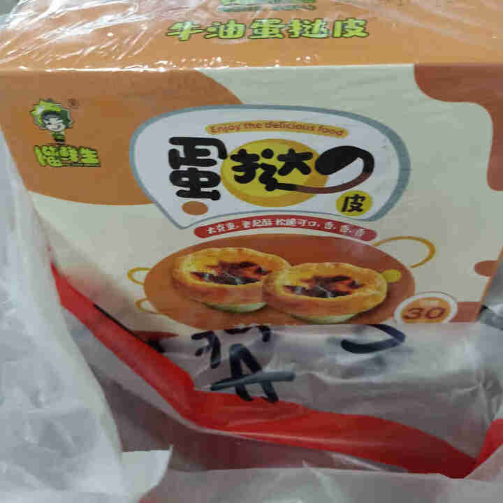 榴鲜生蛋挞皮 烘焙食材半成品 蛋挞液 榴莲蛋挞原料 22g*30个蛋挞皮怎么样，好用吗，口碑，心得，评价，试用报告,第2张