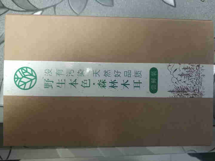 野生本色 森林木耳 东北长白山自营林场黑木耳干货食材 无污染 爽滑筋道凉拌火锅炒菜都好吃 15克（1袋） 森林木耳怎么样，好用吗，口碑，心得，评价，试用报告,第2张