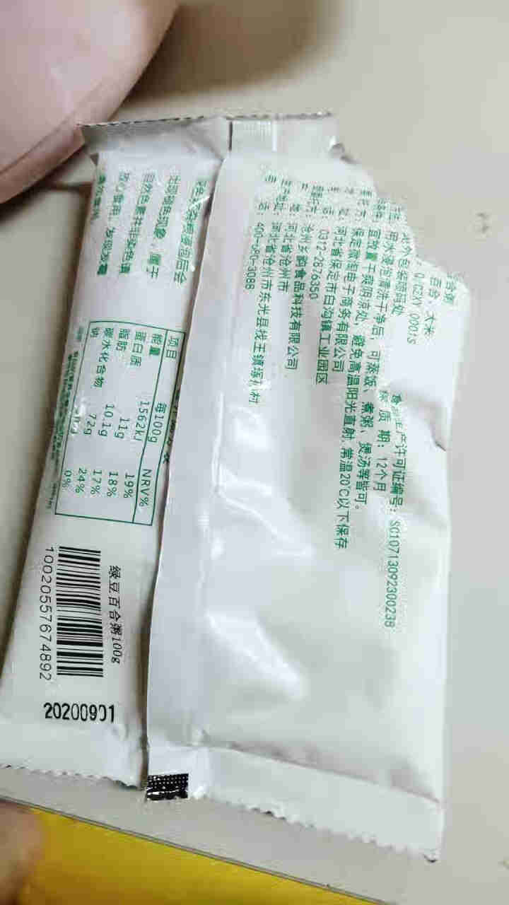 购食惠绿豆百合粥米100g怎么样，好用吗，口碑，心得，评价，试用报告,第4张