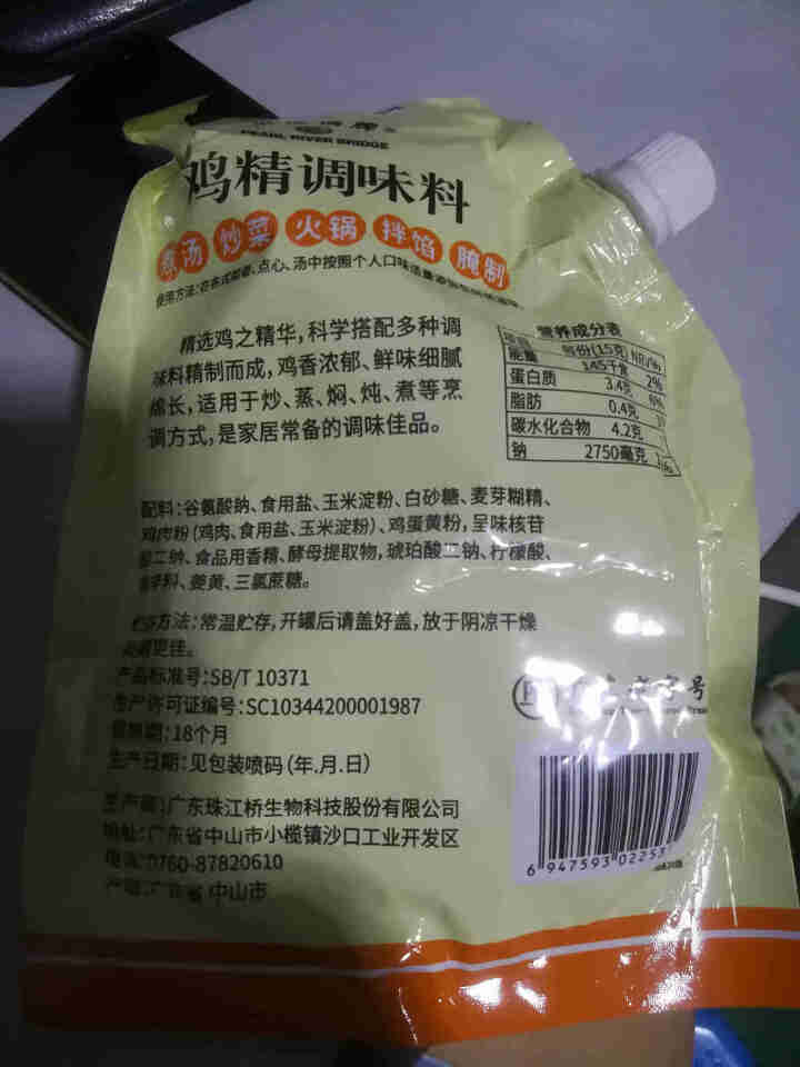 珠江桥牌 鸡精调味料200g 加倍提鲜增香 带嘴方便装 厨房火锅煲汤高汤 广东老字号怎么样，好用吗，口碑，心得，评价，试用报告,第3张