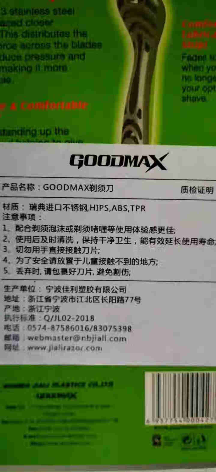 GOODMAX剃须刀进口钢带便携剃须刀手动三层全身水洗锋利刮胡刀 3105/灰绿 3支怎么样，好用吗，口碑，心得，评价，试用报告,第3张