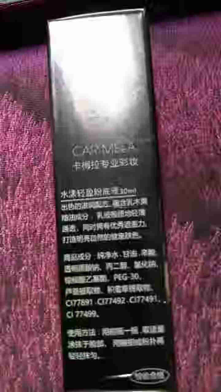 卡梅拉carmela小麦色干皮欧美妆美黑24小时粉底液古铜色调色平价遮瑕女学生控油 白皙亮肤518,第2张