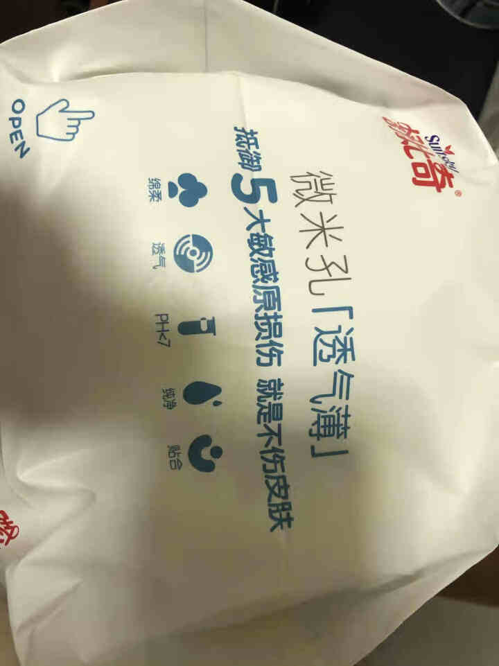 舒比奇(Suitsky)拉拉裤 小包试用 透气薄成长裤 轻薄透气 拉拉裤xl 16片怎么样，好用吗，口碑，心得，评价，试用报告,第3张