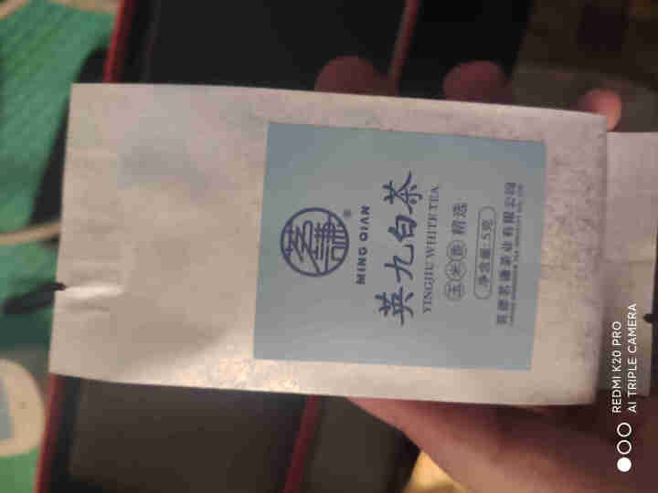 茗谦英红九号红茶茶叶高端红茶/白茶随机发2小泡茶免费试饮 小泡茶试饮怎么样，好用吗，口碑，心得，评价，试用报告,第3张