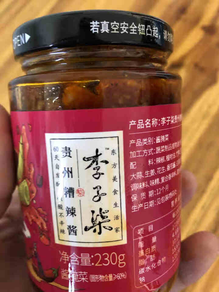 李子柒 贵州糟辣酱 辣椒酱贵州风味特产酸辣鲜香 调味酱 230g*3瓶怎么样，好用吗，口碑，心得，评价，试用报告,第3张