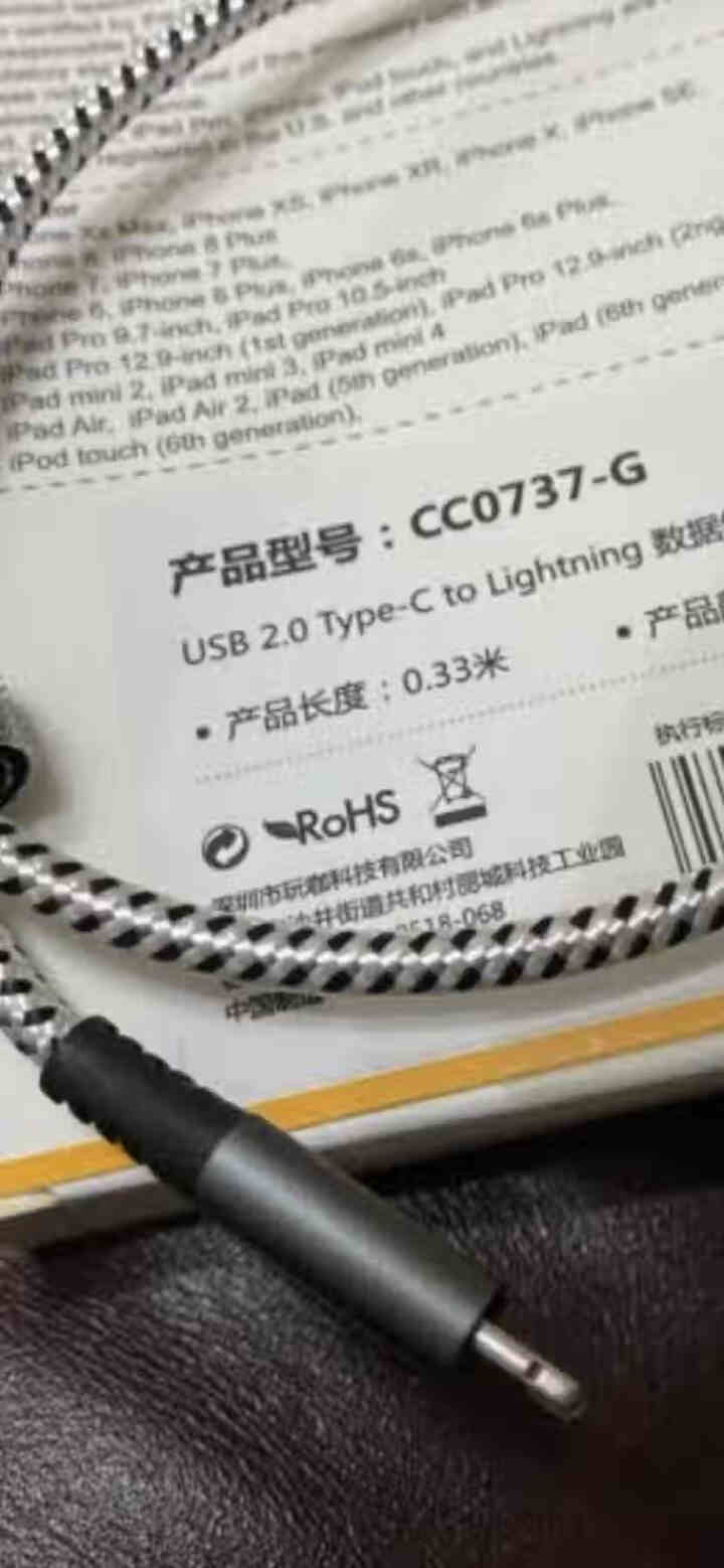 CABLE CREATIN MFI认证 type,第4张