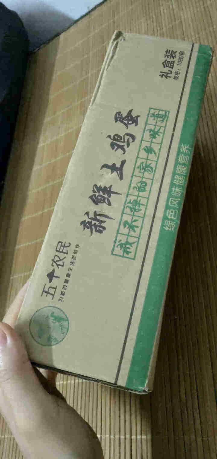 溢流香柴鸡蛋 现捡现发农家草鸡蛋 10枚草鸡蛋400克怎么样，好用吗，口碑，心得，评价，试用报告,第2张