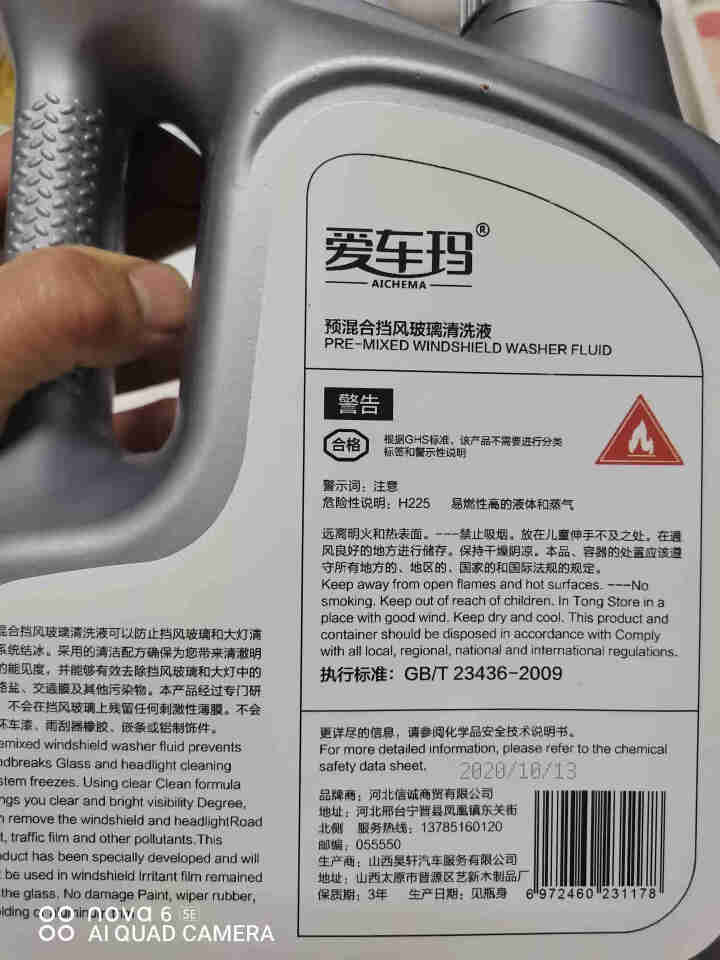 爱车玛汽车玻璃水冬季防冻玻璃水汽车用品 0℃通用型【2L】怎么样，好用吗，口碑，心得，评价，试用报告,第3张