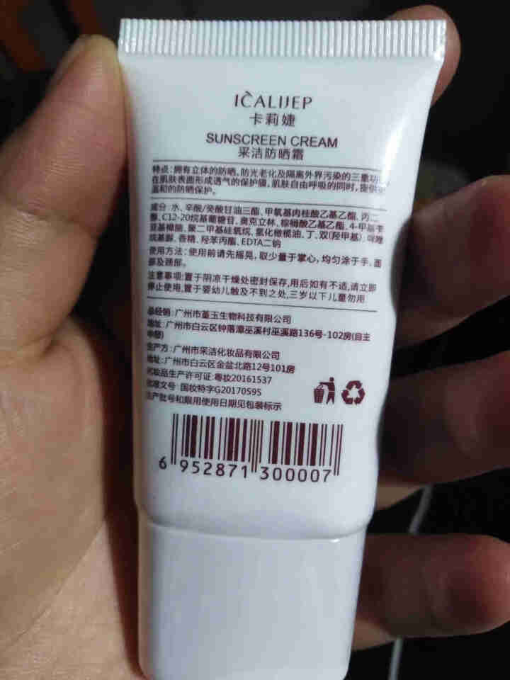 防晒霜spf50+红石榴隔离防护喷雾防水防汗组合套装 防晒霜30ml怎么样，好用吗，口碑，心得，评价，试用报告,第3张